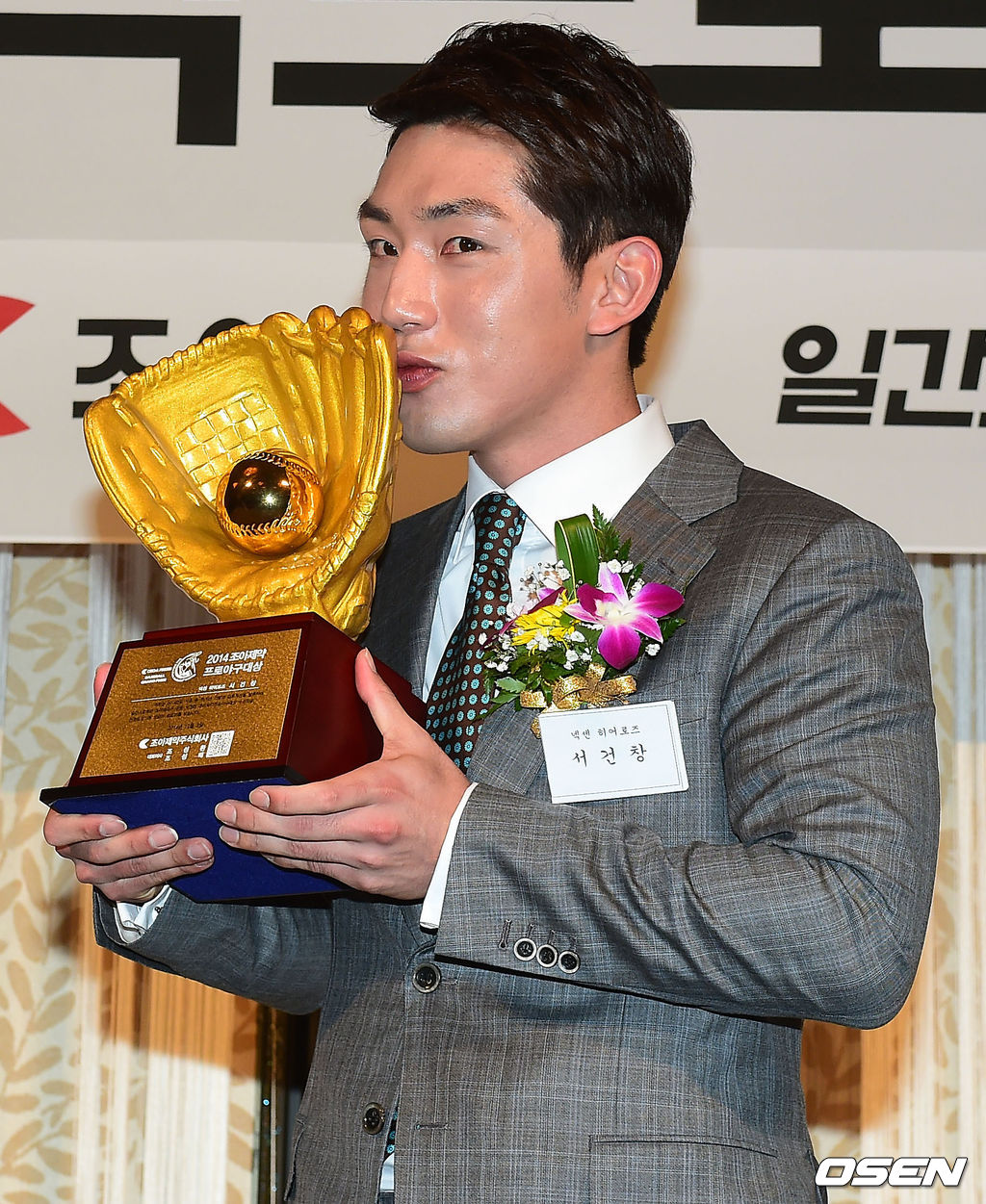 3일 서울 소공동 플라자호텔에서 진행된 '2014조아제약 프로야구대상 시상식'에서 대상을 수상한 서건창이 트로피에 키스를 하고 있다. 2014.12.03 /soul1014@osen.co.kr