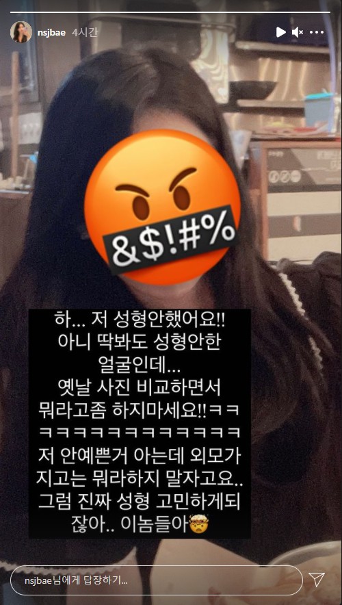 배수진 인스타그램