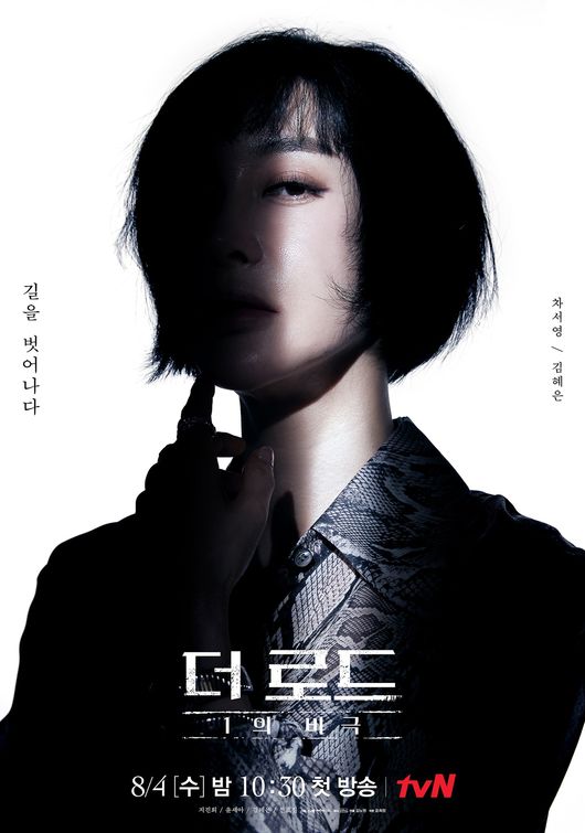 '더 로드 1의비극' 포스터