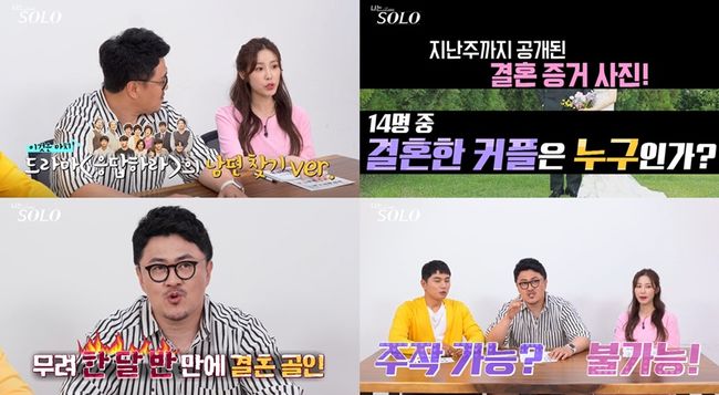 방송 화면 캡쳐