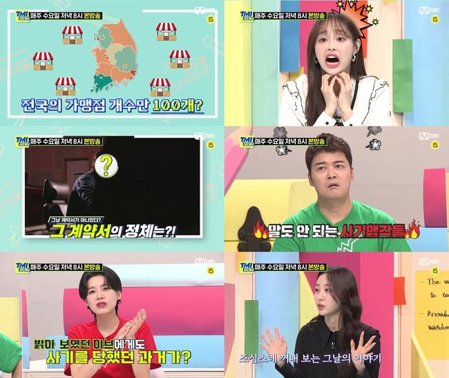 Mnet 제공