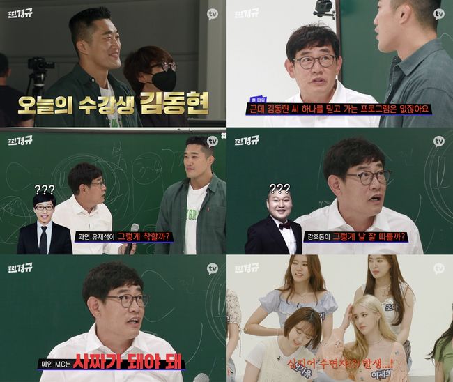 카카오TV 제공