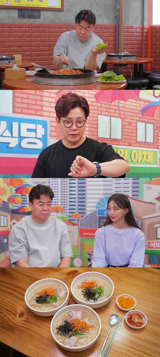 SBS 제공
