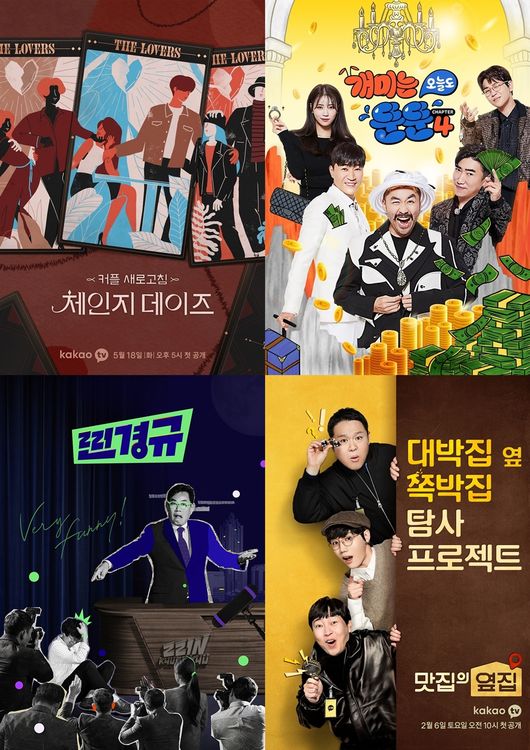 채널S 제공