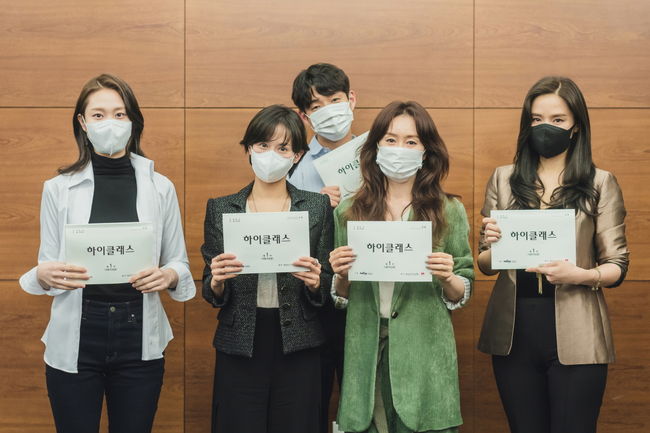 '하이클래스' 제공