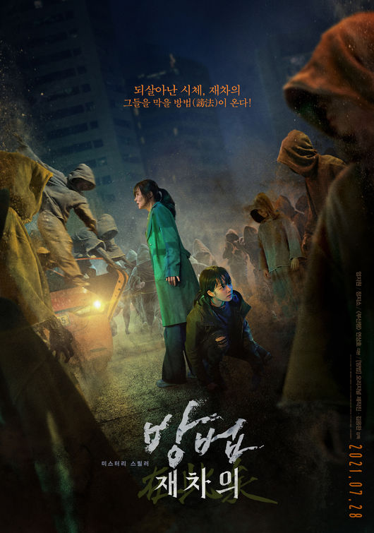 영화 포스터