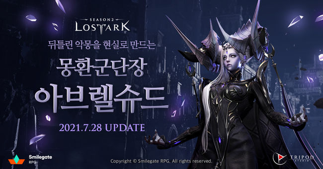 스마일게이트 제공.