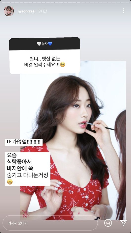 경리 인스타그램