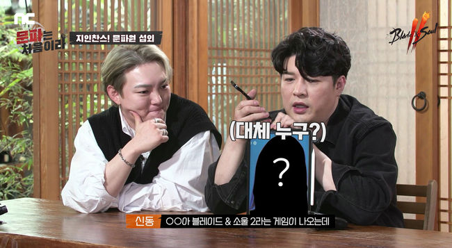 엔씨소프트 제공.