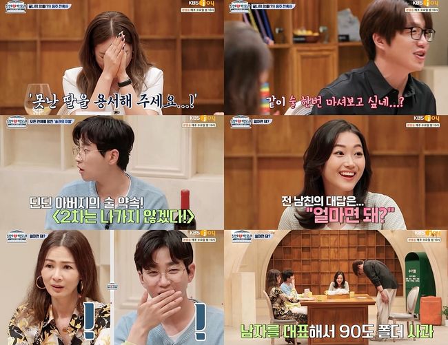 방송 화면 캡쳐