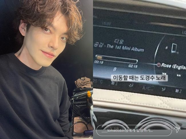 김우빈 인스타그램