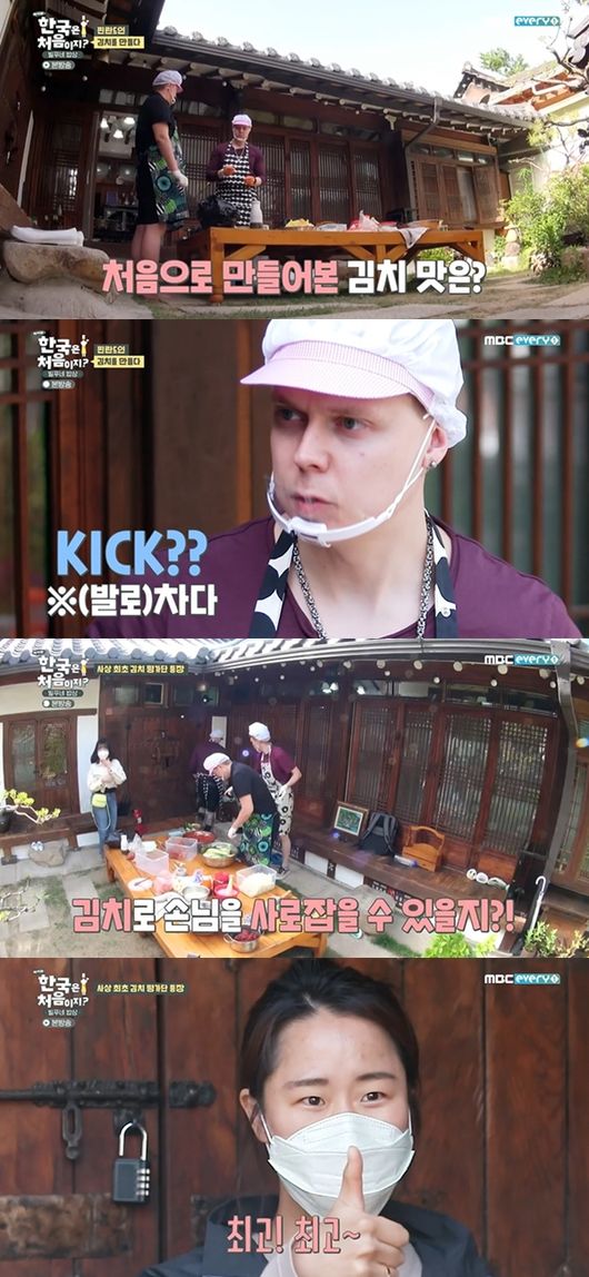 [사진] MBC 에브리원 '어서와 한국은 처음이지?-빌푸네 밥상’