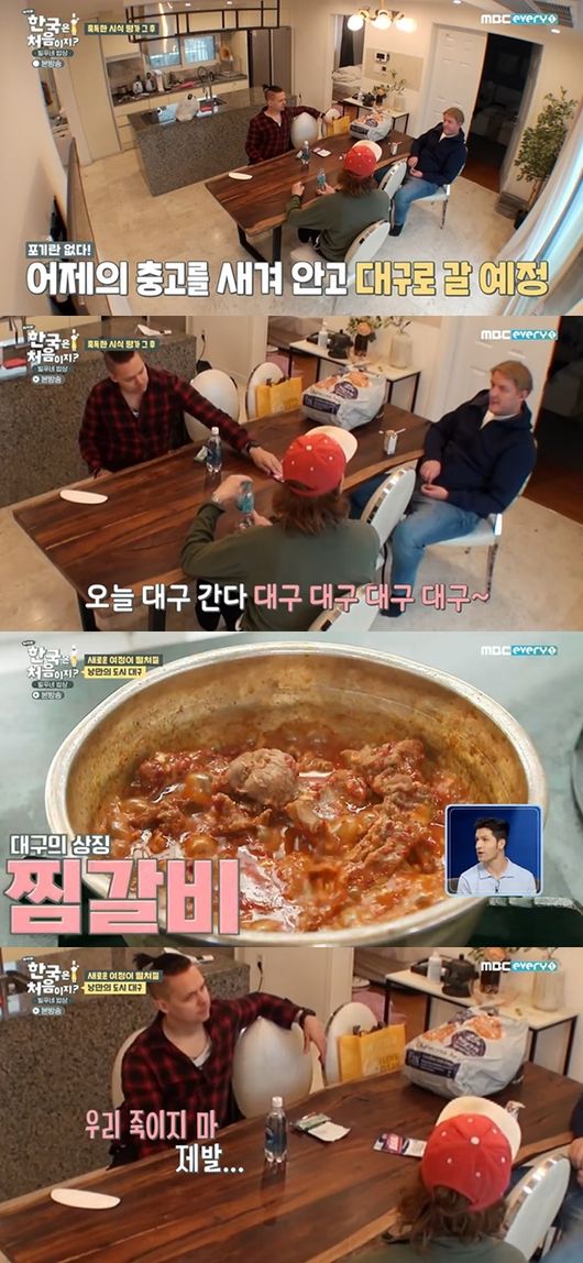 [사진] MBC 에브리원 '어서와 한국은 처음이지?-빌푸네 밥상’