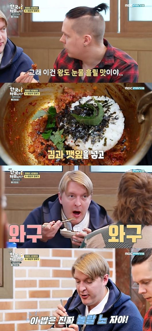 [사진] MBC 에브리원 '어서와 한국은 처음이지?-빌푸네 밥상’