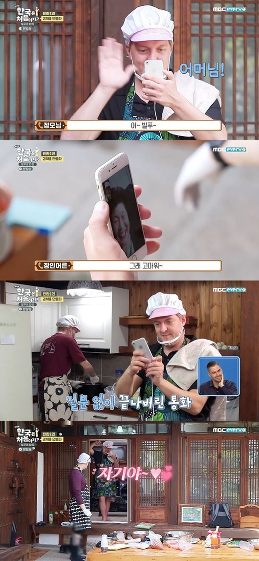 [사진] MBC 에브리원 '어서와 한국은 처음이지?-빌푸네 밥상’