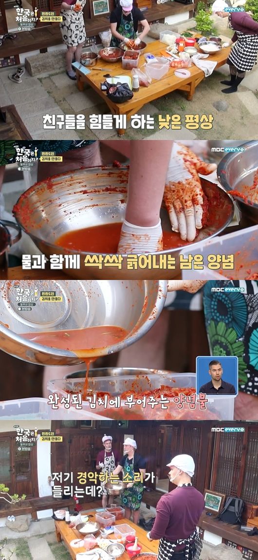 [사진] MBC 에브리원 '어서와 한국은 처음이지?-빌푸네 밥상’