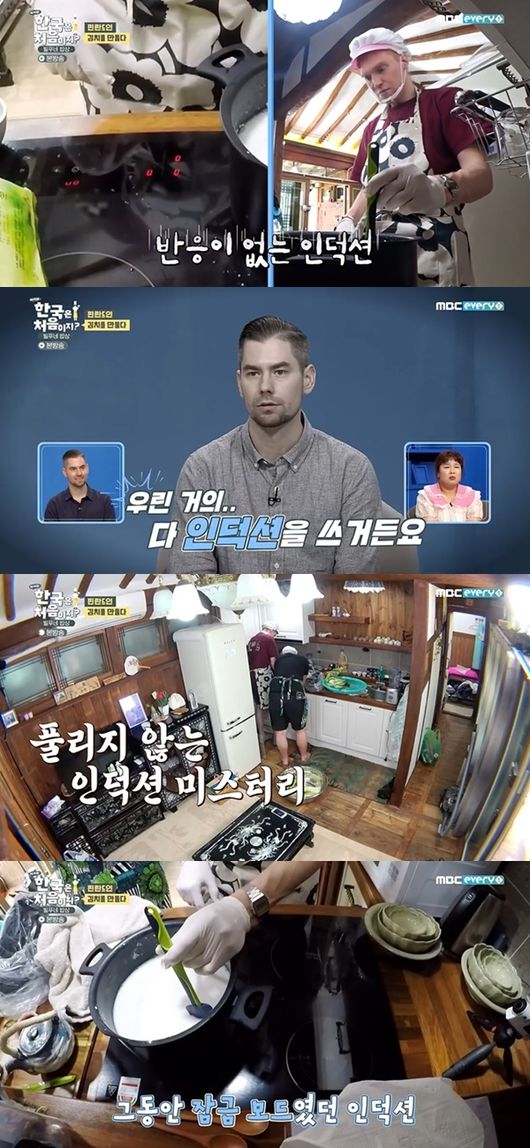 [사진] MBC 에브리원 '어서와 한국은 처음이지?-빌푸네 밥상’