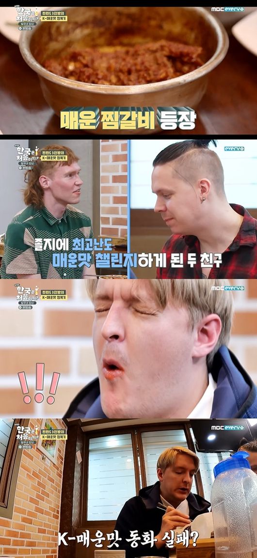 [사진] MBC 에브리원 '어서와 한국은 처음이지?-빌푸네 밥상’