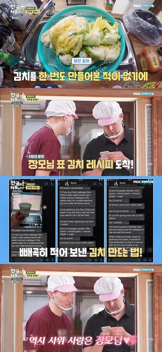 [사진] MBC 에브리원 '어서와 한국은 처음이지?-빌푸네 밥상’
