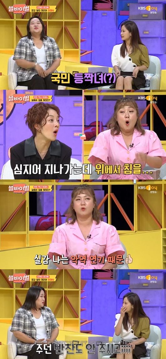 [사진] '썰바이벌'  방송화면 캡쳐