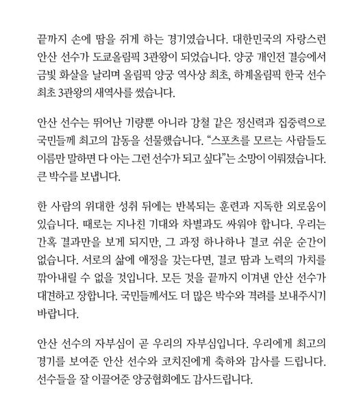 [사진]문재인 대통령 인스타그램