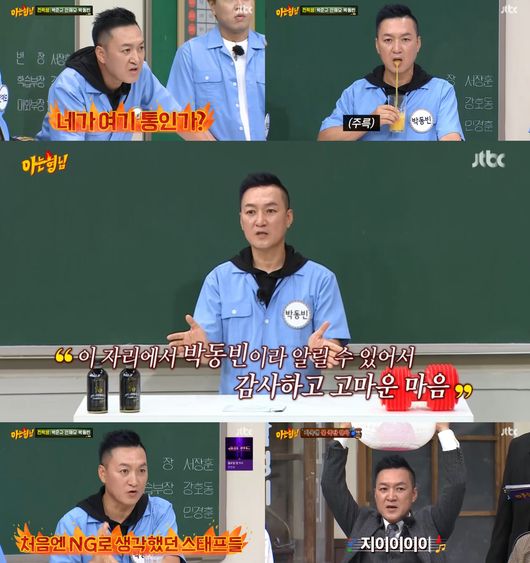 방송 화면 캡쳐