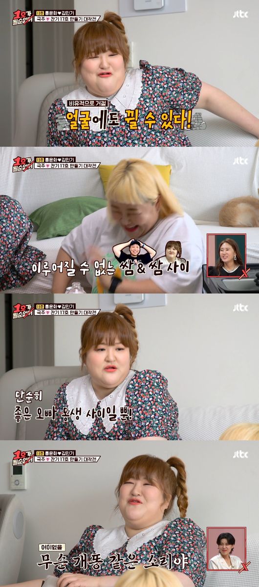방송 화면 캡쳐