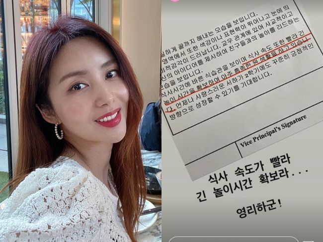 박솔미 인스타그램