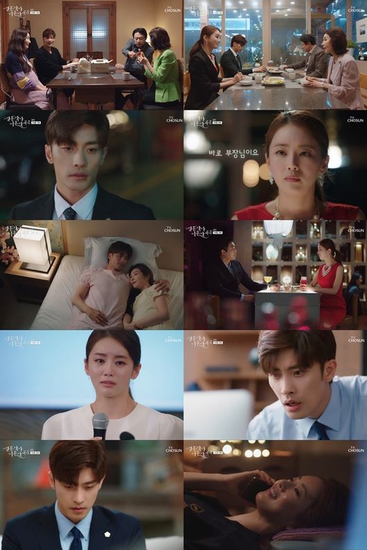 '결사곡2' 방송화면