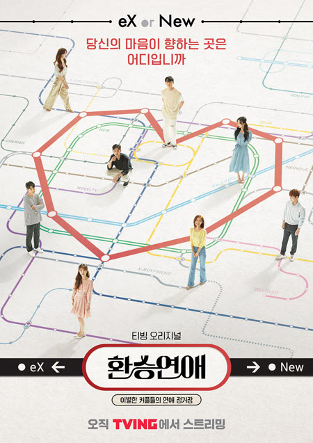 티빙 제공