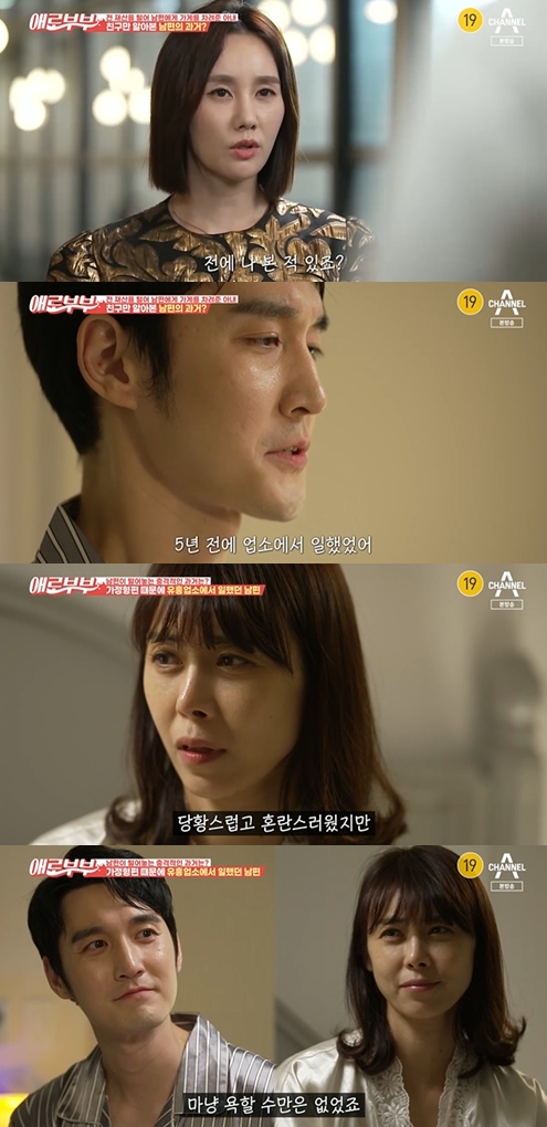 [사진] '애로부부' 방송화면 캡쳐