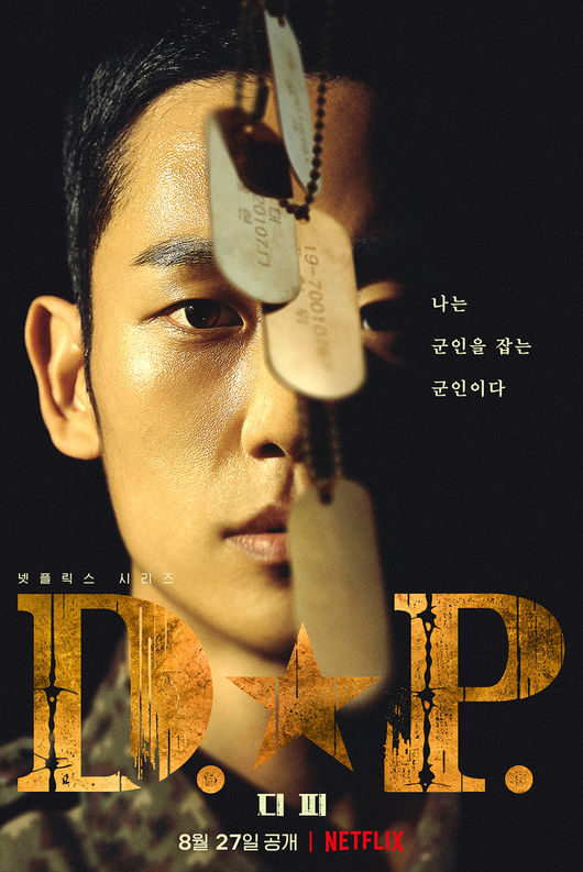 넷플릭스 제공