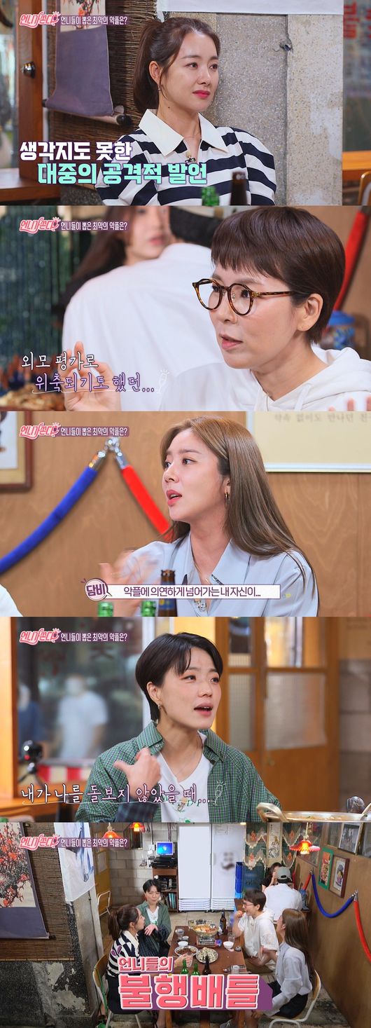'언니가 쏜다' 제공