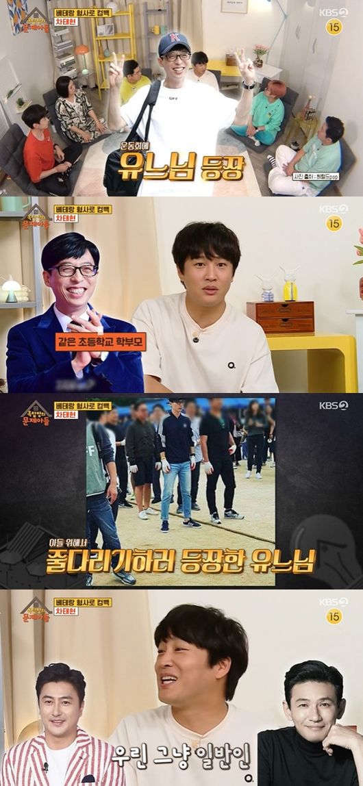 [사진] KBS 2TV 예능프로그램 ‘옥탑방의 문제아들’