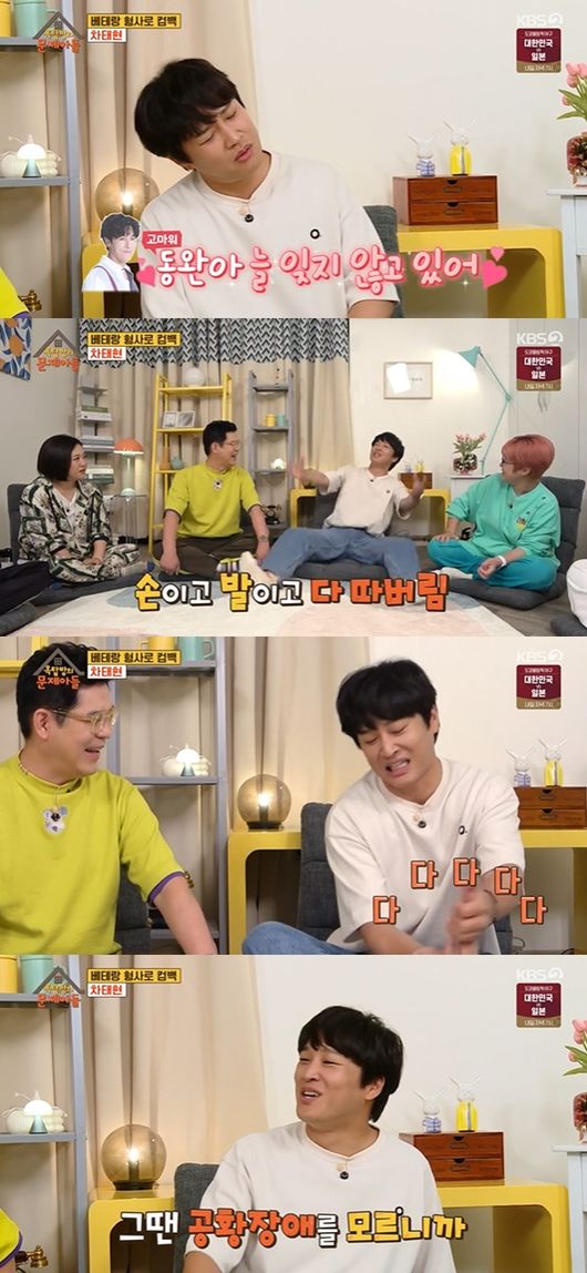 [사진] KBS 2TV 예능프로그램 ‘옥탑방의 문제아들’