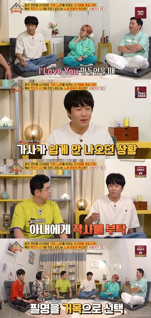 [사진] KBS 2TV 예능프로그램 ‘옥탑방의 문제아들’