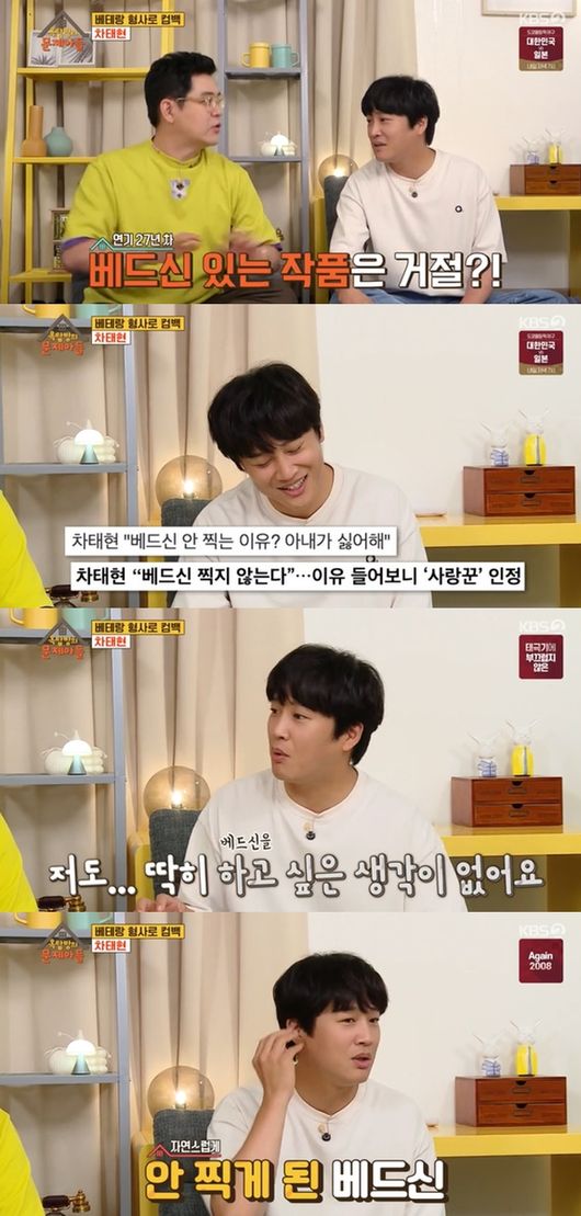 [사진] KBS 2TV 예능프로그램 ‘옥탑방의 문제아들’