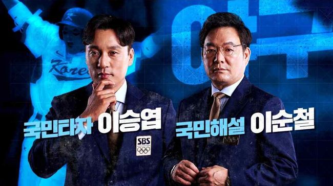 [사진] SBS 제공 