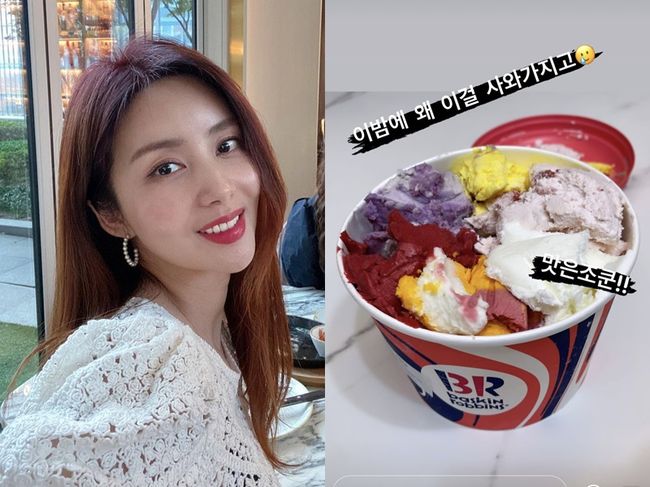 박솔미 인스타그램