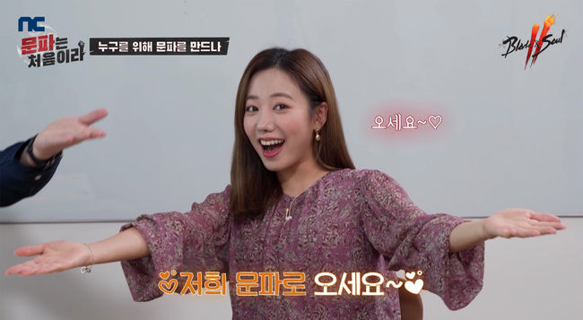 엔씨소프트 제공.