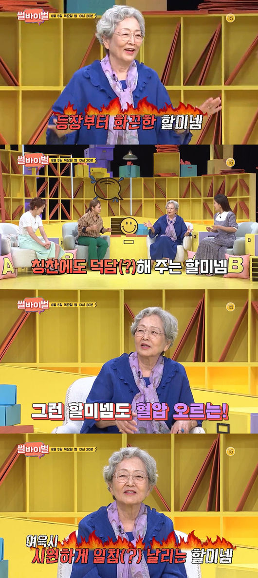 '썰바이벌' 제공