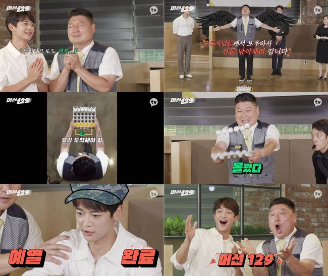 '머선129' 제공
