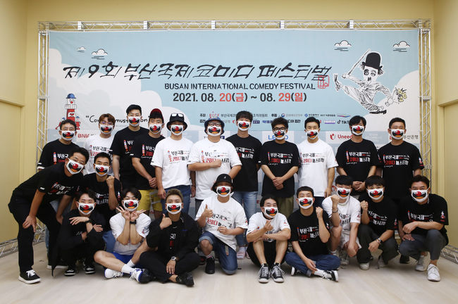 부산국제코미디페스티벌조직위원회 제공