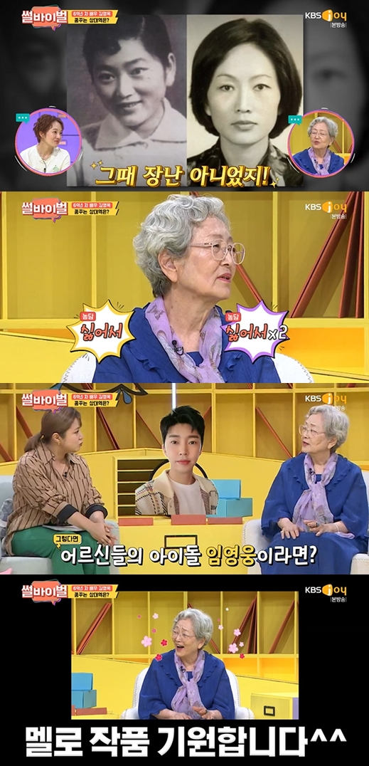 [사진] '썰바이벌'  방송화면 캡쳐