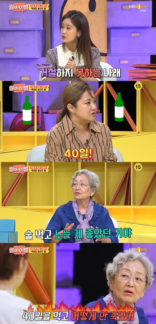[사진] '썰바이벌'  방송화면 캡쳐