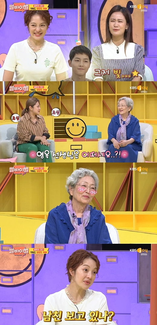 [사진] '썰바이벌'  방송화면 캡쳐