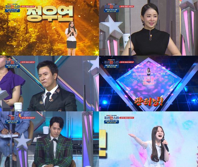방송 화면 캡쳐