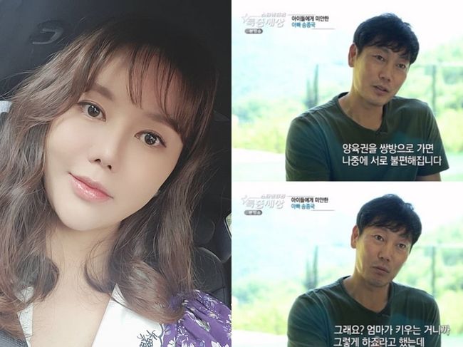 박연수 인스타그램, 방송화면 캡쳐