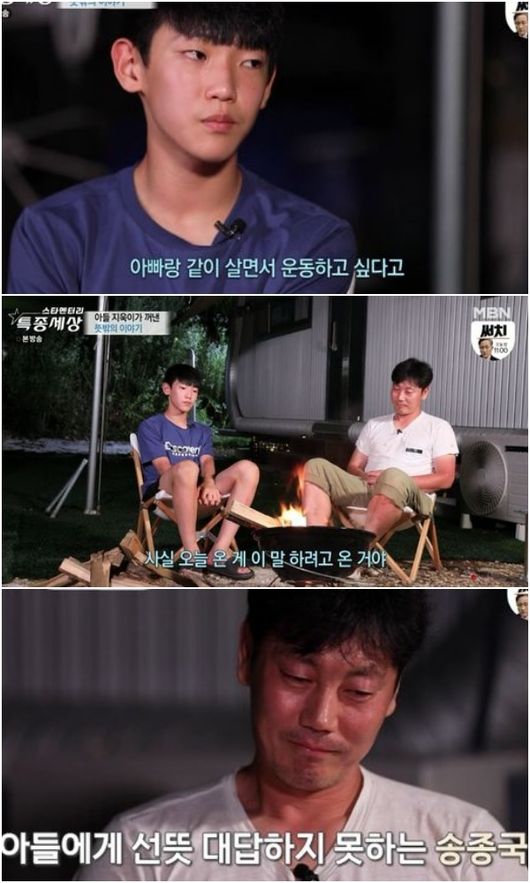 박연수, 송종국 조작 방송→사생활 허위 유포 분노 “날 쓰레기로 만들어”[종합]
