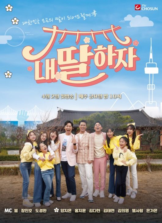 TV조선 제공